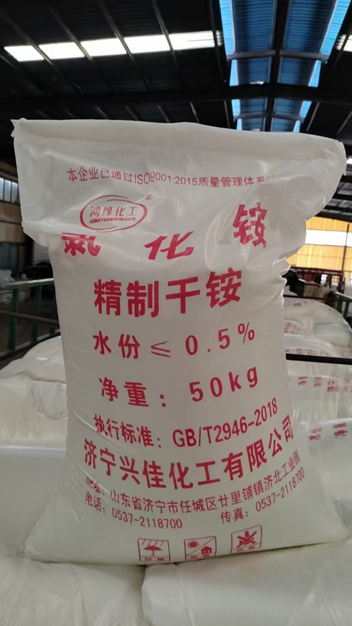 氯化銨生產(chǎn)廠(chǎng)家